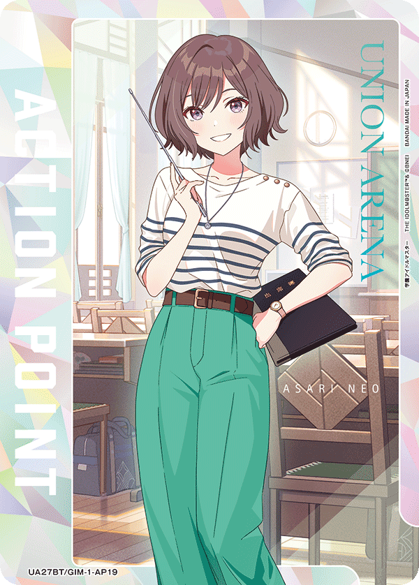 根緒亞紗里