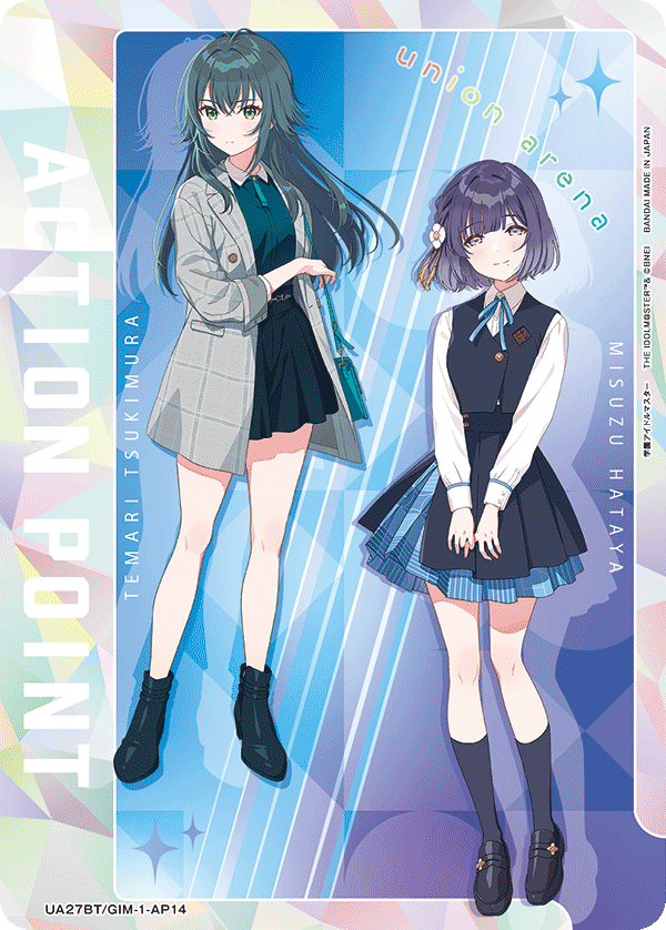 月村手毬 秦谷美鈴