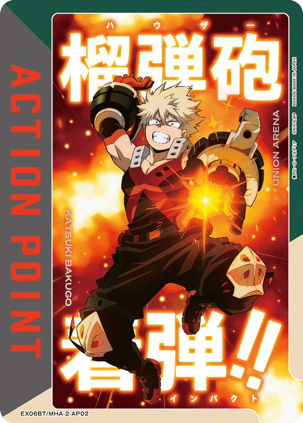 爆豪勝己