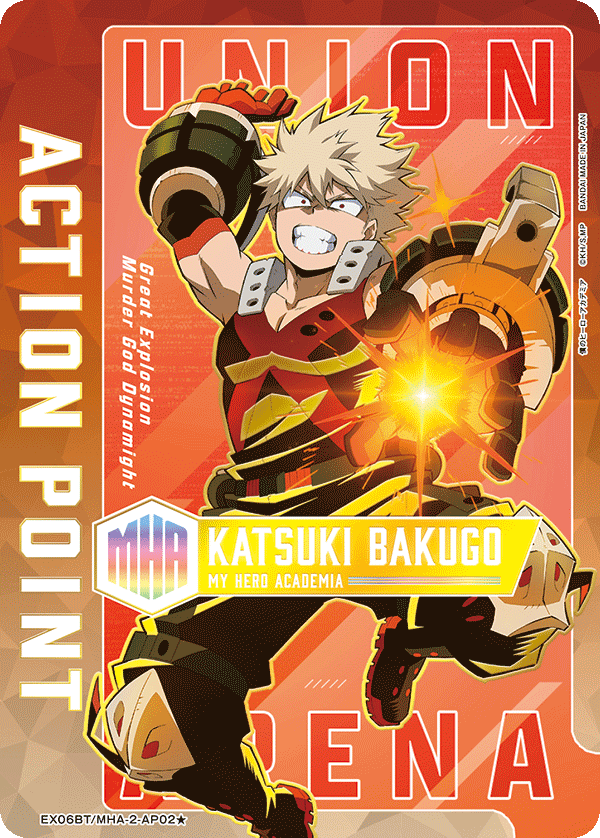 爆豪勝己