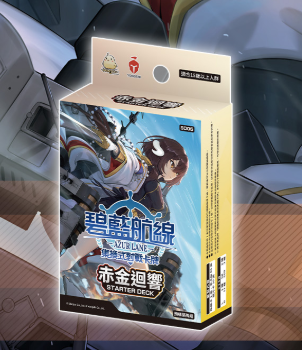 赤金迴響