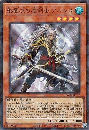 影靈衣的魔劍士 阿文斯