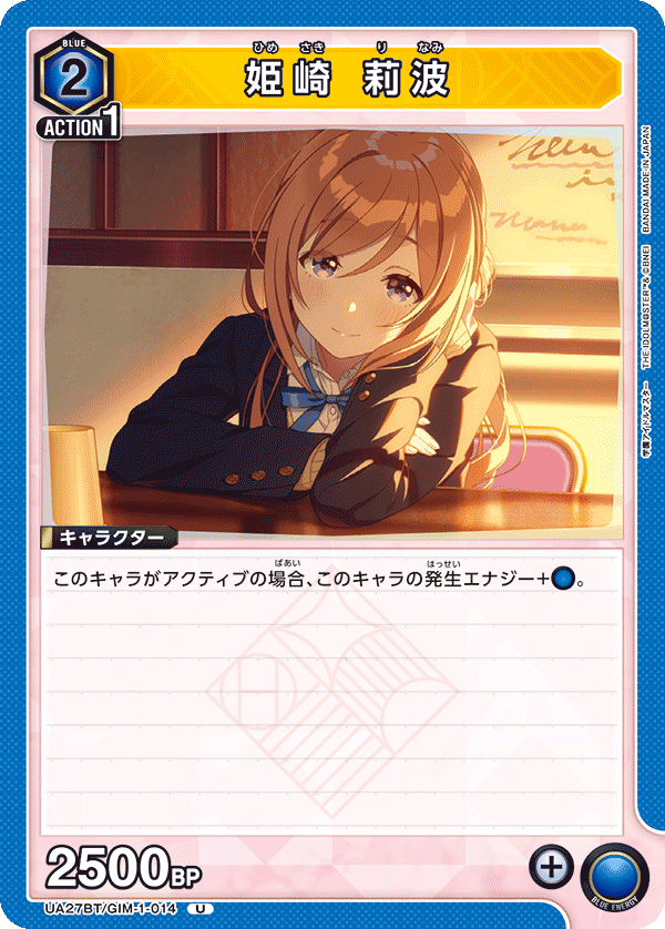 姬崎 莉波