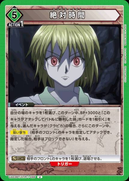 絕對時間