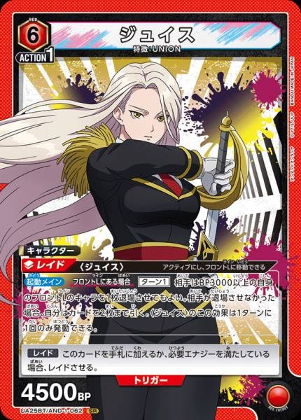 茱伊斯