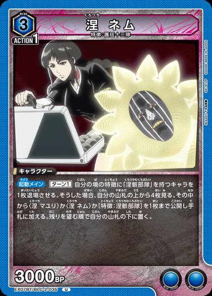 涅 音夢