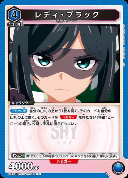 LADY．BLACK