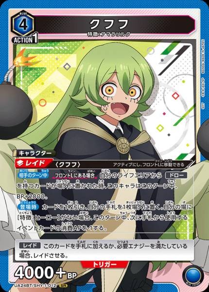 唔呼呼