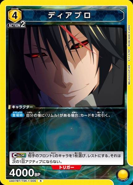 迪亞布羅