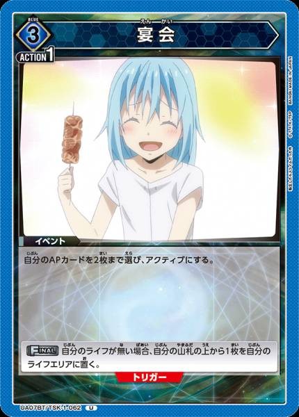 宴會