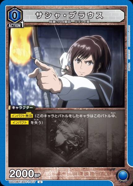 莎夏．布勞斯