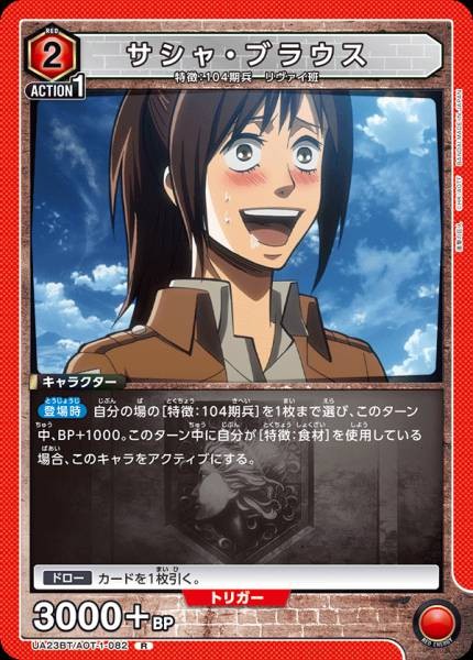 莎夏．布勞斯