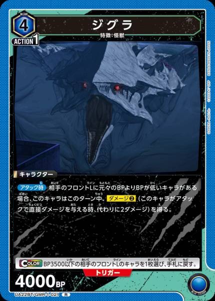 吉古拉