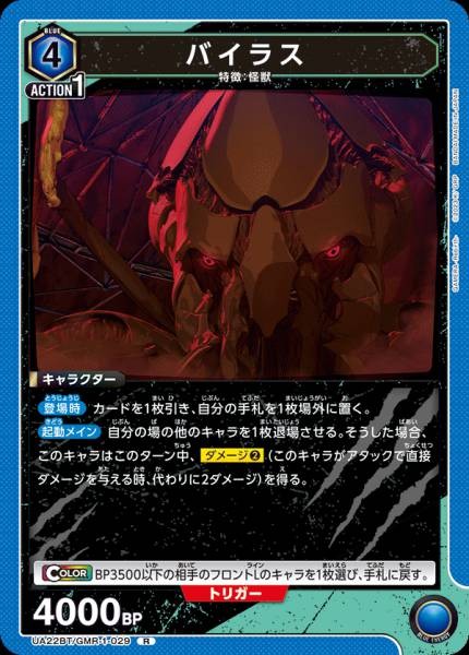 拜拉斯