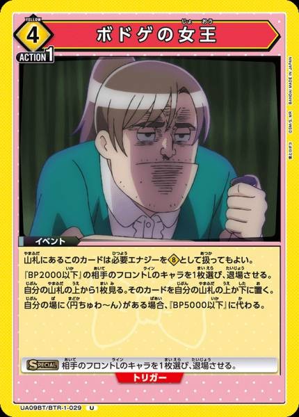 桌遊的女王