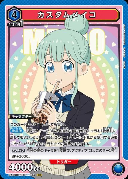 客製化女僕子