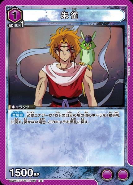 朱雀