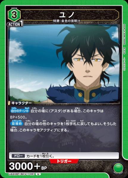 尤諾