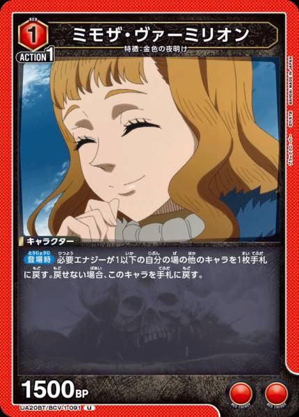米莫薩.凡米里歐