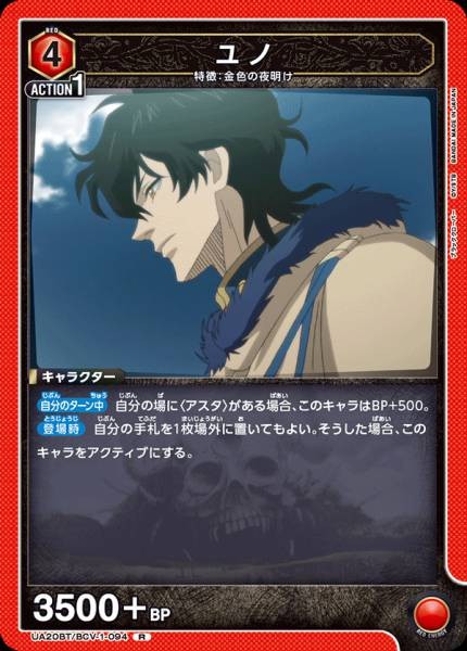 尤諾