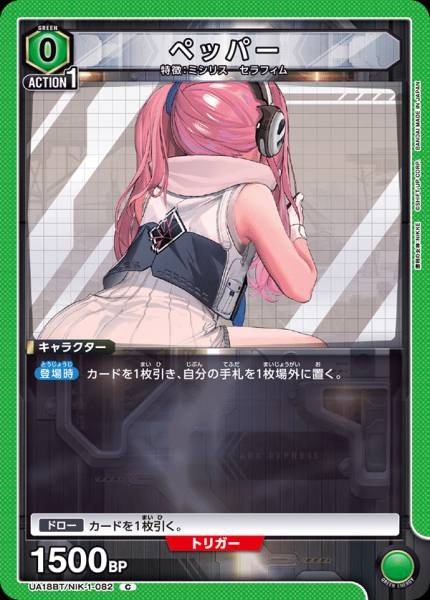 佩珀