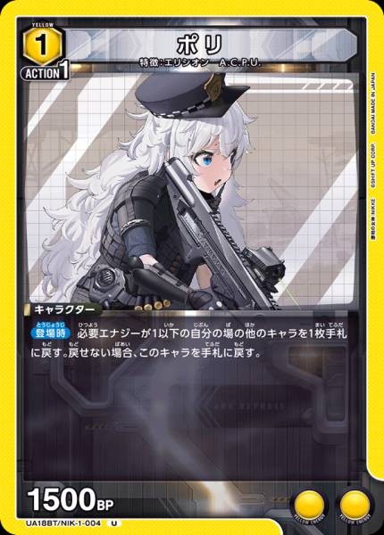 波莉