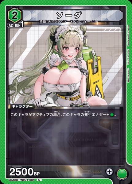 索達