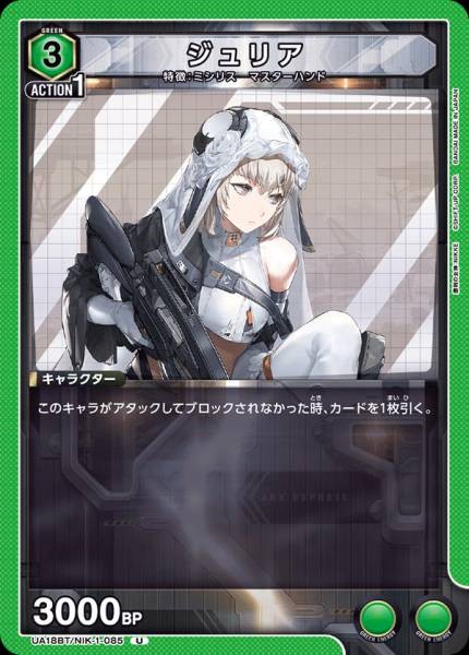 尤莉亞