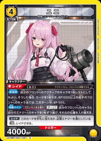 尤妮