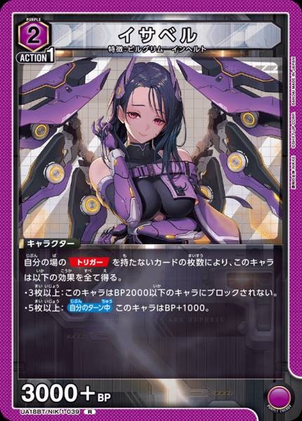 伊莎貝爾