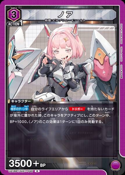 諾雅