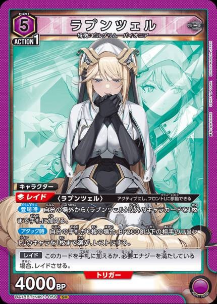 長髮公主