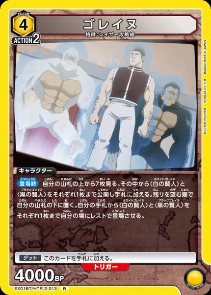 哥利奴