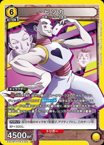 西索
