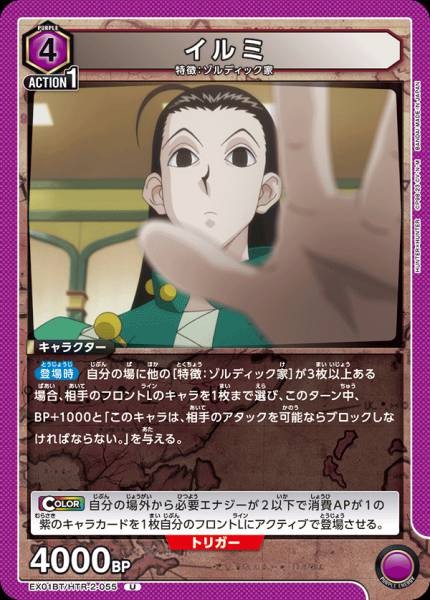 伊耳謎