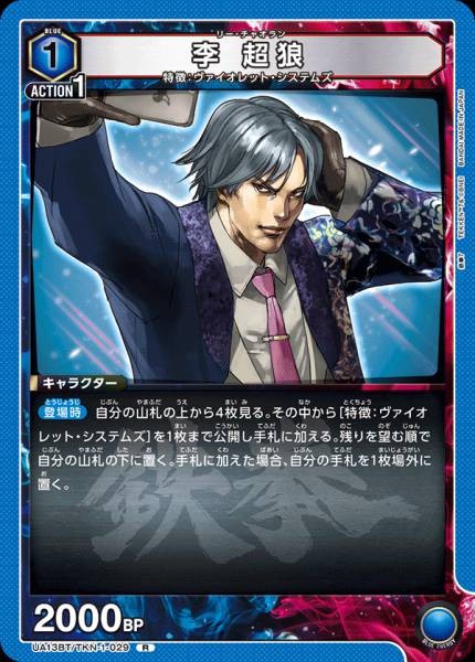 李 超狼