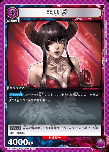 伊莉莎
