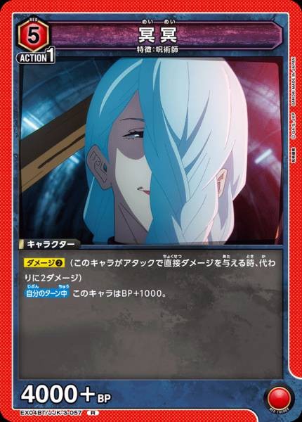 冥冥