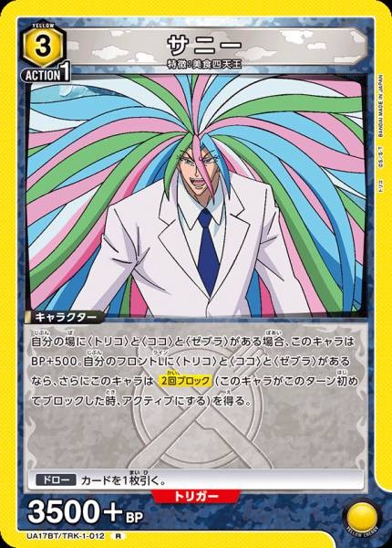 薩尼