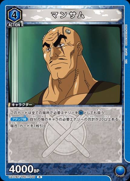 曼薩姆