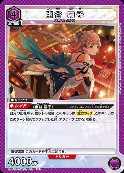 幽谷 霧子