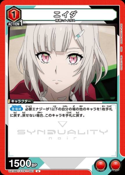 艾達