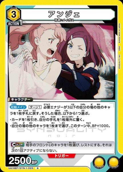 安潔