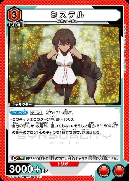 奧秘士