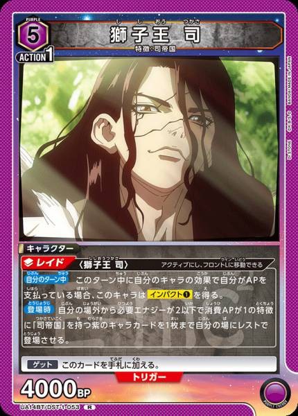 獅子王 司