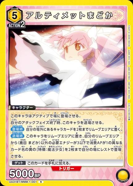 Ultimate小圓