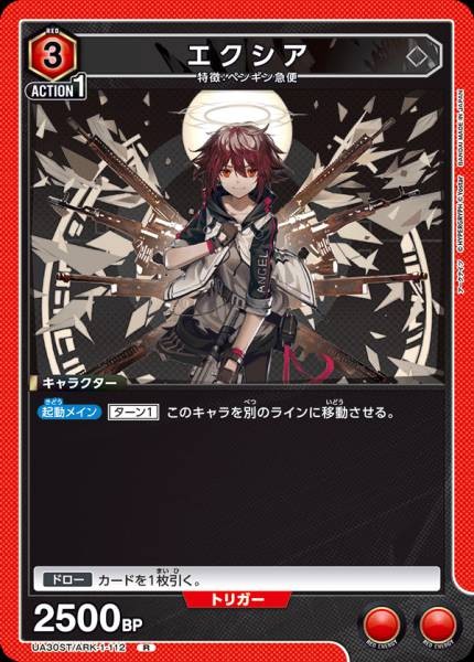 陳