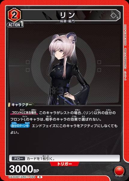 林