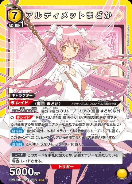 Ultimate小圓