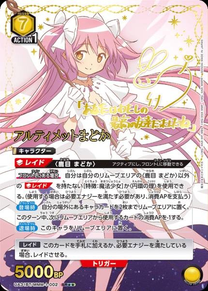 Ultimate小圓